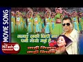 Malai Luki Chhipi Bhaye Pani Maya Garnu Hai | Nepali Movie Kahi Milan Kahi Bichhod Song | Jal Shah
