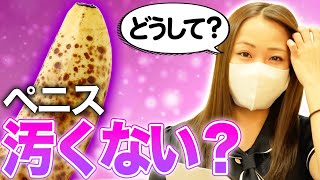 【ナニコレ⁉︎】性病じゃないのに「汚いペニス」大公開！