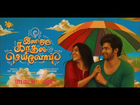 ini oru kadhal seivom lyrics Thumbnail