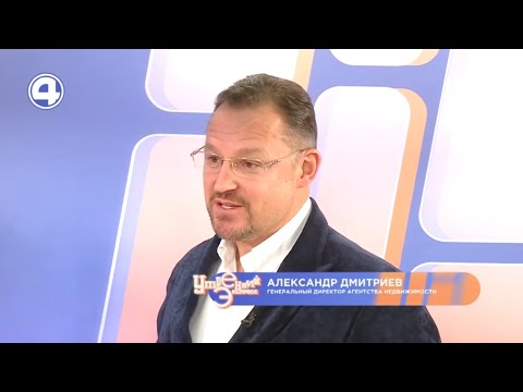 Безопасная покупка недвижимости на вторичном рынке | Александр Дмитриев