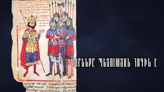 Օրենքը պետության հոգին է