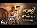 મલુમાડી L Malumadi Official Trailer L 30th JAN L Kiran Khokhani