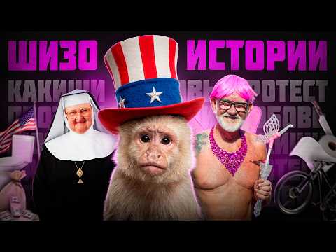 STUPID STORIES FROM AMERICA (and elsewhere)