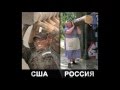 КАТЮША - ТЫ ЖЕ НЕ ОБАМА 