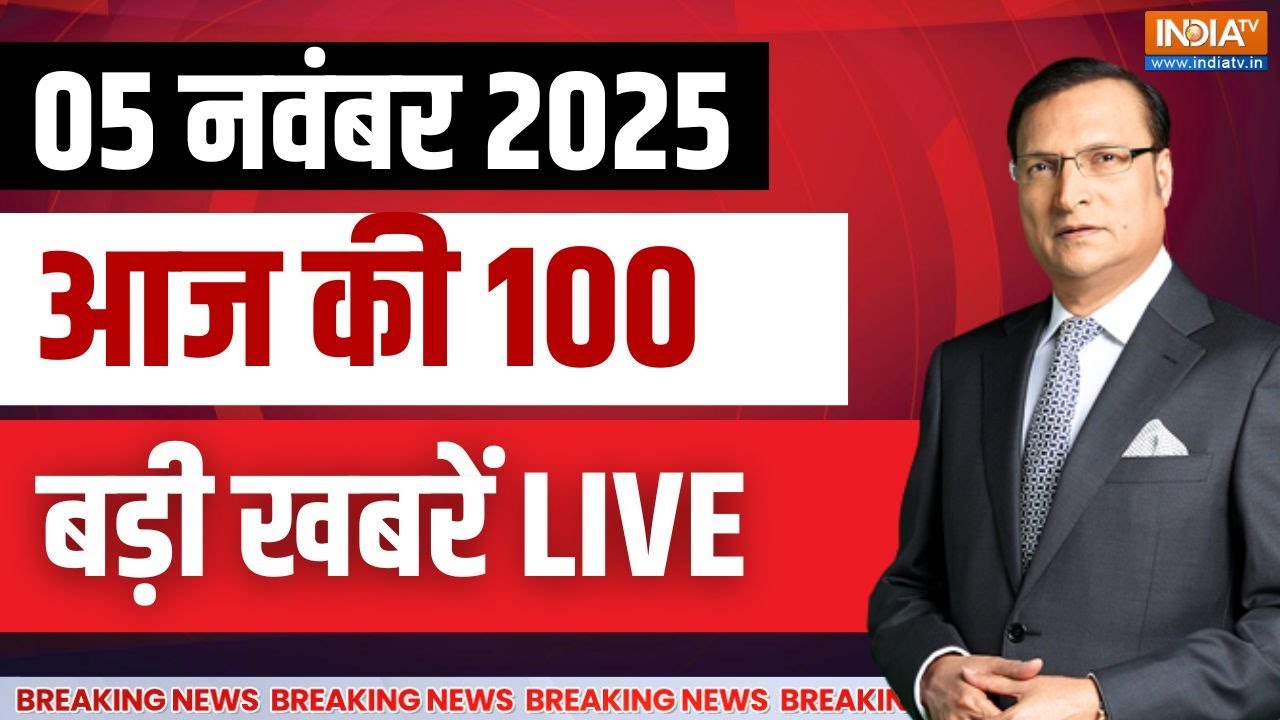 Top 100 News LIVE :देश-दुनिया की आज की 100 बड़ी खबरें | PM Modi | Bihar Elections Update | H