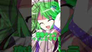 【ゆっくり茶番】うp主は性欲が強い #shorts