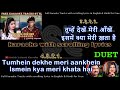 Tumhein dekhe meri aankhein | DUET | clean karaoke with scrolling lyrics