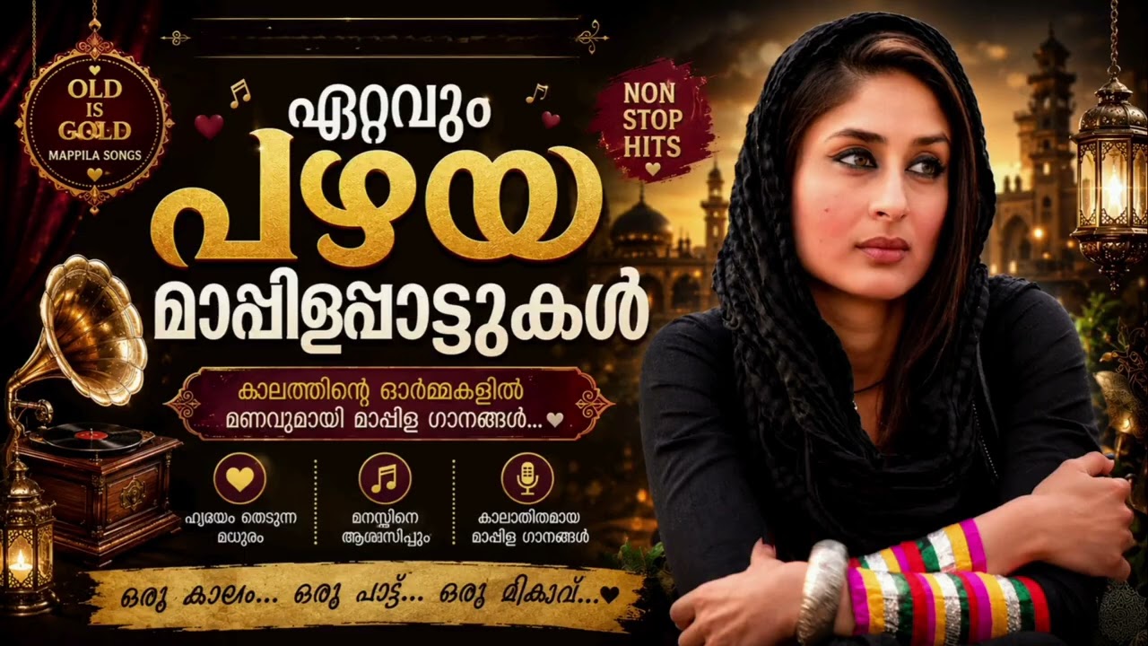 കേട്ടുമറന്ന കിടിലൻ മാപ്പിളപ്പാട്ടുകൾ Malayalam Mappila Pattukal l Mappil