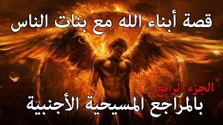 سفر التكوين - محتويات العهد القديم Genesis image