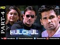 Hulchul - Part 4 | Akshaye Khanna, Kareena Kapoor & Suniel Shetty| Best Comedy Movie Scenes