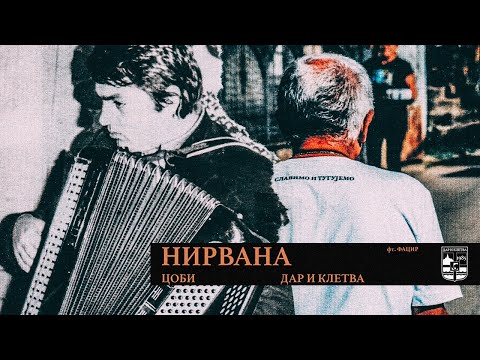 Video thumbnail for Nirvana (Interlude)