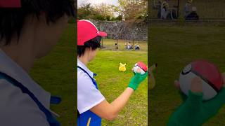 ポケモンGOのワイルドエリアで1人だけ物理的にポケモンGETする奴 #pokemon #pokémon #ポケモン #pokemongo