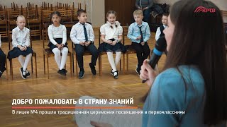 Добро пожаловать в страну знаний