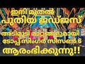 TOP SINGER SEASON 6 MEGA AUDITION TOPSINGER SEASON 5 GRANDFINALE With New Judges
