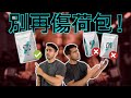 你還在浪費錢買 BCAAs 及 EAAs 嗎?|最有效的增肌補充品是什麼?
