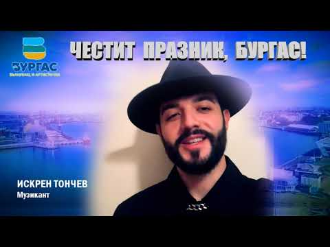 2020 Искрата, Милена Добрева и „Фортисимо“, F.O. & PEEVA, Стефан Илчев...