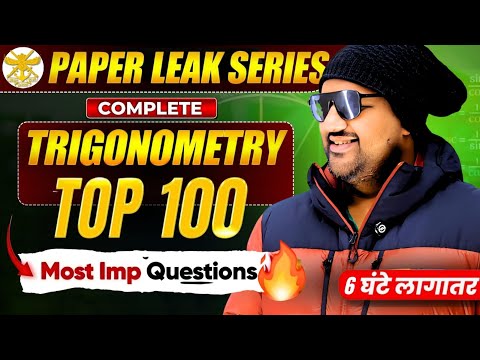 NDA Maths Free Classes 🚀 TRIGONOMETRY One Shot For NDA 1 2026 🔥 NDA 1 2026 Trigonometry One Shot