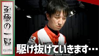 【Mリーグ】連続の大物手！！KONAMI 麻雀格闘倶楽部『佐々木 寿人』まっすぐ向かって沢山アガって…！！一気に突き抜ける！！【麻雀/名場面】