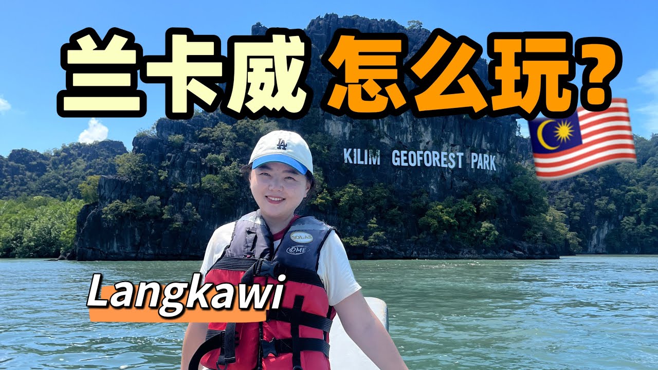 [Malaysia] Super bargain! 500 yuan for 2 days! Langkawi sea experience, sunset yacht is so cool!