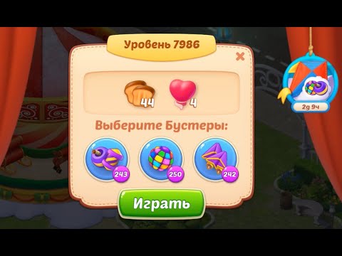 Homescapes Level 7986 (8036 - Rest of World) 💪