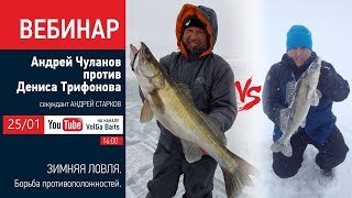 Семинар по ловле на зимнюю блесну