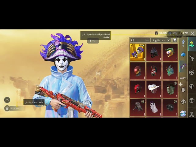 حساب ببجي كل مسح