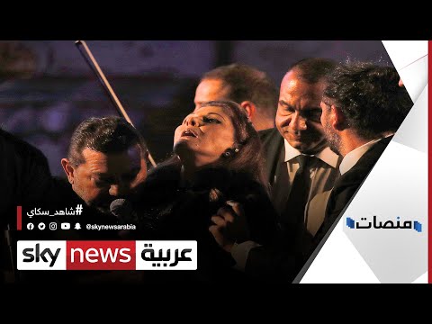  العرب اليوم - لحظة تعثر ماجدة الرومي تشعل مواقع التواصل الاجتماعي