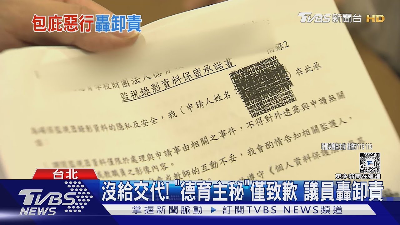 對監視器動手腳刪檔? 狼師遭罰3千元