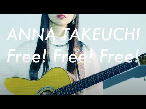 竹内アンナ / Free! Free! Free!