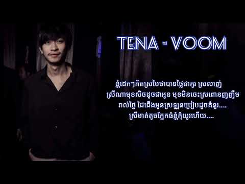 Tena - VOOM ( lyrics video ) SaRa Music