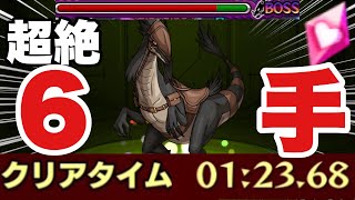 【超絶花魁熊】6手友情ゲーしてみた‼ #モンスト #花魁熊  #リゼロ
