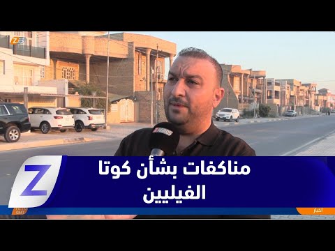 فيديو | #واسط.. جهات سياسية تثير "مناكفات غير قانونية" بشأن فوز مرشح كوتا الكورد الفيليين
