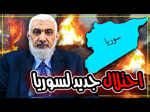 احتلال صهيوني جديد لسوريا