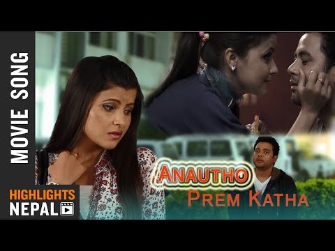 Mero Maya Kasto Rahexa | ANAUTHO PREM KATHA Song | Santosh Oli | Sushma Adhikari | Kanchan Shahi