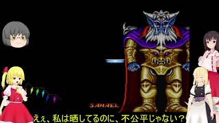 【ゆっくり実況】幻想郷の皆とやる超魔界村実況その終