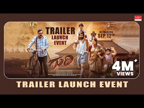 Guri Official Trailer | Achyuth Kumar, Avinash, Ugram Manju | Selvam M | Palani D Senapathi