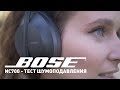 Bose 794297-0100 - видео