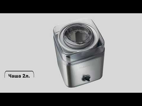 Мороженица Cuisinart ICE30BCE