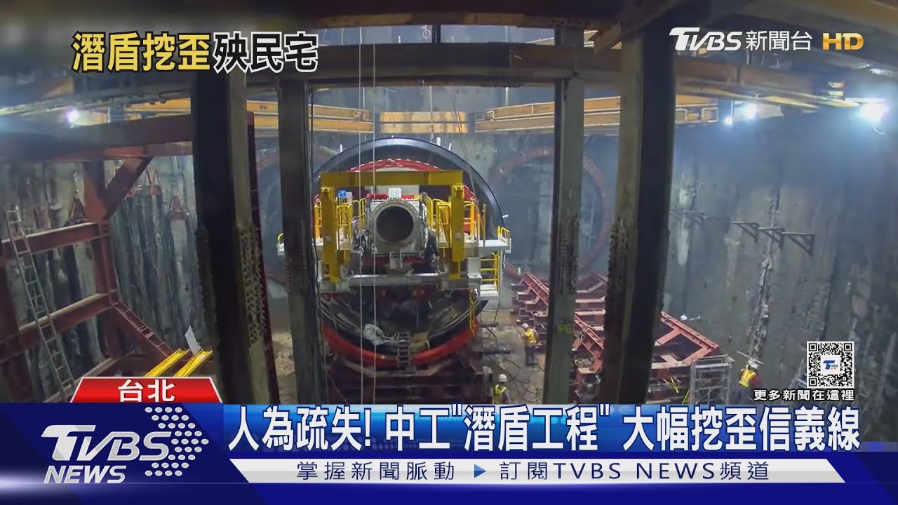 人為疏失! 中工「潛盾工程」 大幅挖歪信義線