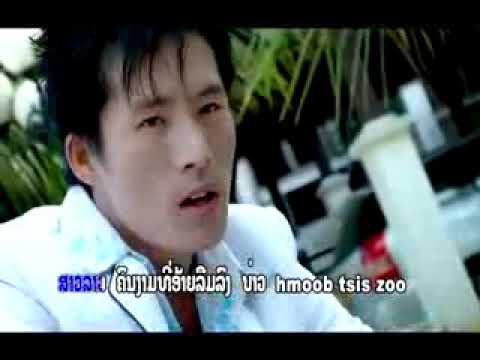 ສາວລາວຄົນງາມ(lwmyaj) nkaujplogtuszoo