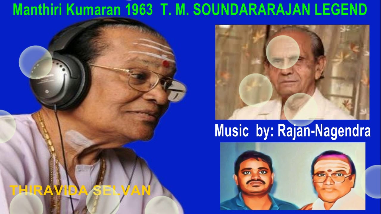 Chendumalli Maalai Song Lyrics | Manthiri Kumaran | T. M. Soundarajan and P. Susheela