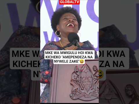 MKE WA MWIGULU HOI KWA KICHEKO - 