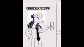 【リクエスト】電気オンオフ#ホロライブ#フワワ・アビスガード#白上フブキ