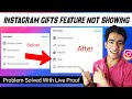 Instagram Gifts Feature Not Showing Problem | Instagram Reels Gifts Option Show Nahi Hora Hain