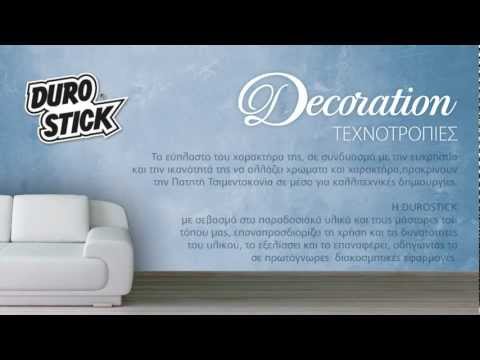 VIDEO ΕΦΑΡΜΟΓΗΣ ΠΑΤΗΤΗΣ ΤΣΙΜΕΝΤΟΚΟΝΙΑΣ ΣΕ ΤΣΙΜΕΝΤΟΣΑΝΙΔΑ