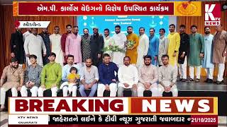 ઓકલેન્ડમાં સૌરાષ્ટ્ર સમાજનો દિવાળી ઉત્સવ
