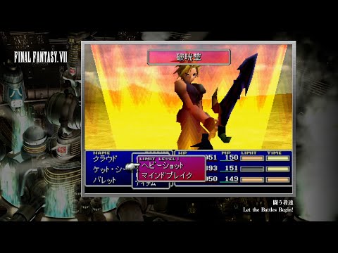 [Video Soundtrack] Let the Battles Begin ! [FINAL FANTASY VII]