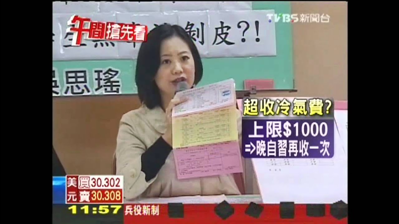 私校超收電腦費? 學生控校溢收百萬