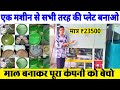 Product Video