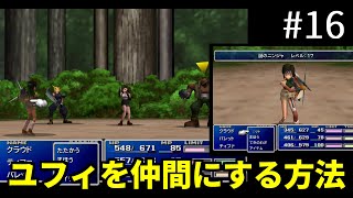 [閒聊] FF7Rebirth：保留尤菲加入時的問答環節